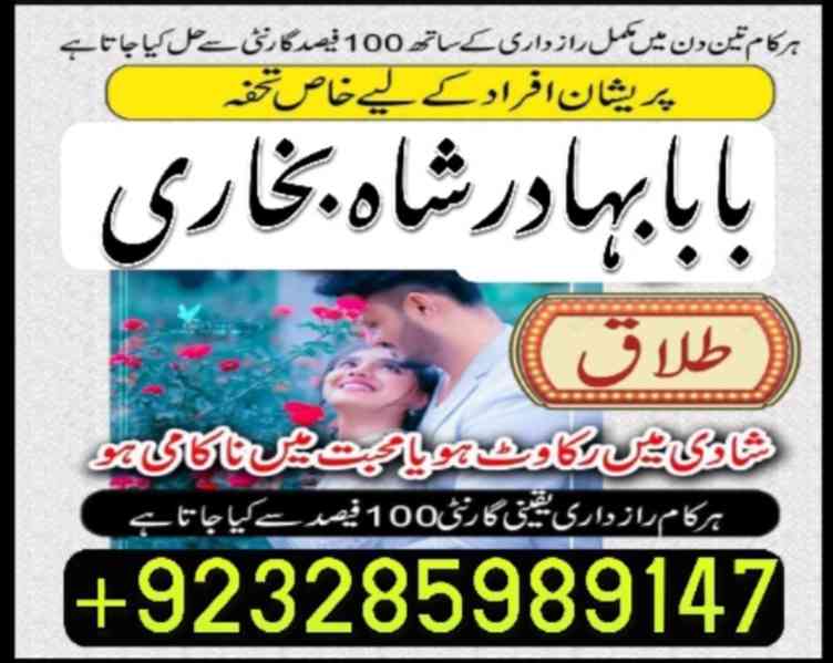 online amil baba in pakistan Amil Kala ilam Kala Jadu expert - foto 6