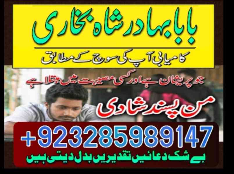 online amil baba in pakistan Amil Kala ilam Kala Jadu expert - foto 13