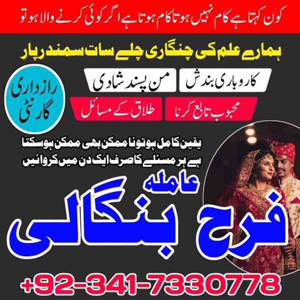 Trending Amil Baba In Lahore Amil Baba In Islamabad peshawar - foto 2