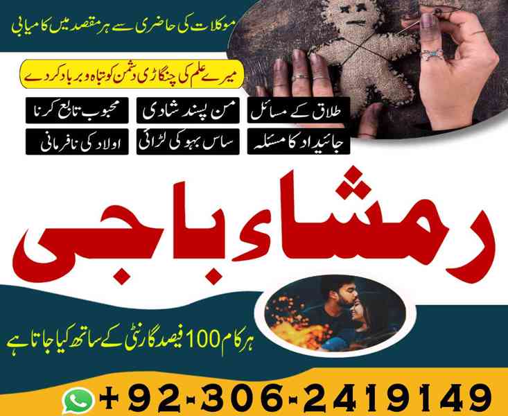 amil baba in usa, Amil baba in Pakistan, kala jadu expert, a - foto 6