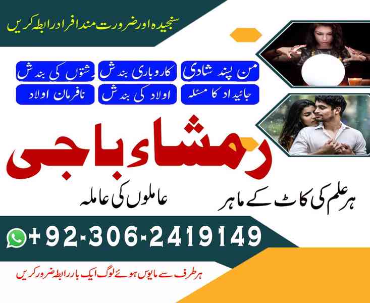 amil baba in usa, Amil baba in Pakistan, kala jadu expert, a - foto 9