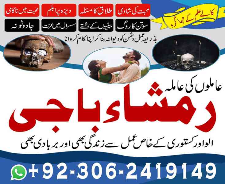 amil baba in usa, Amil baba in Pakistan, kala jadu expert, a - foto 3