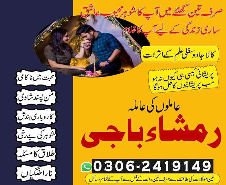amil baba in usa, Amil baba in Pakistan, kala jadu expert, a - foto 10
