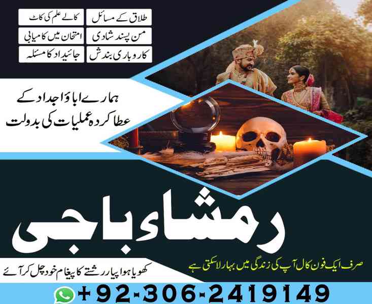 amil baba in usa, Amil baba in Pakistan, kala jadu expert, a - foto 7