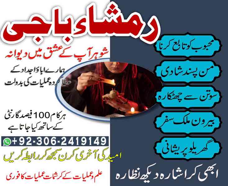 amil baba in usa, Amil baba in Pakistan, kala jadu expert, a - foto 8