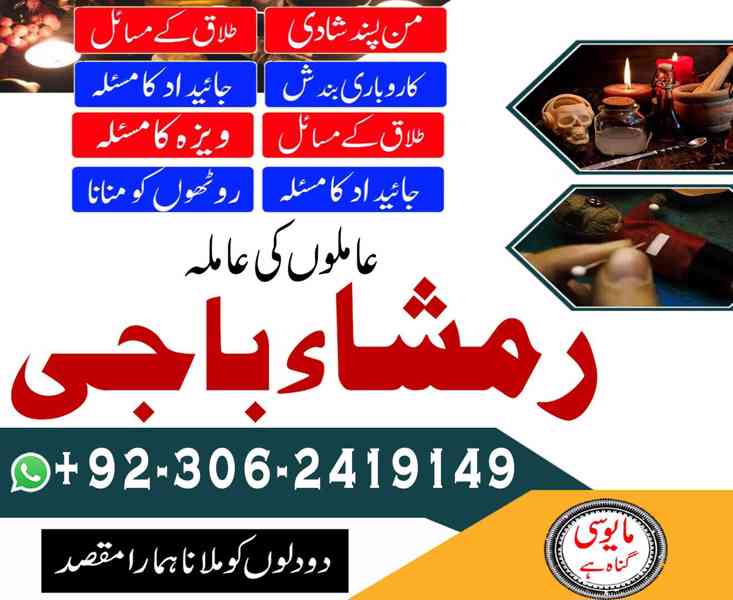 amil baba in usa, Amil baba in Pakistan, kala jadu expert, a - foto 5