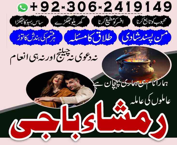 amil baba in usa, Amil baba in Pakistan, kala jadu expert, a