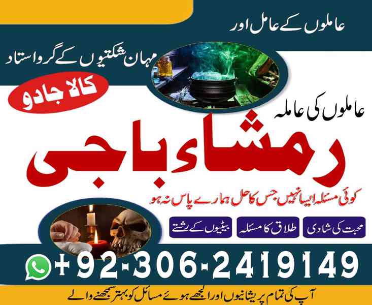 amil baba in usa, Amil baba in Pakistan, kala jadu expert, a - foto 4