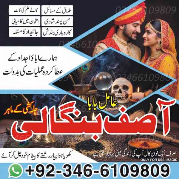 Roohani Amliyat aur Sifli Jadoo Ka Tor – Har Mushkil Ka Hal