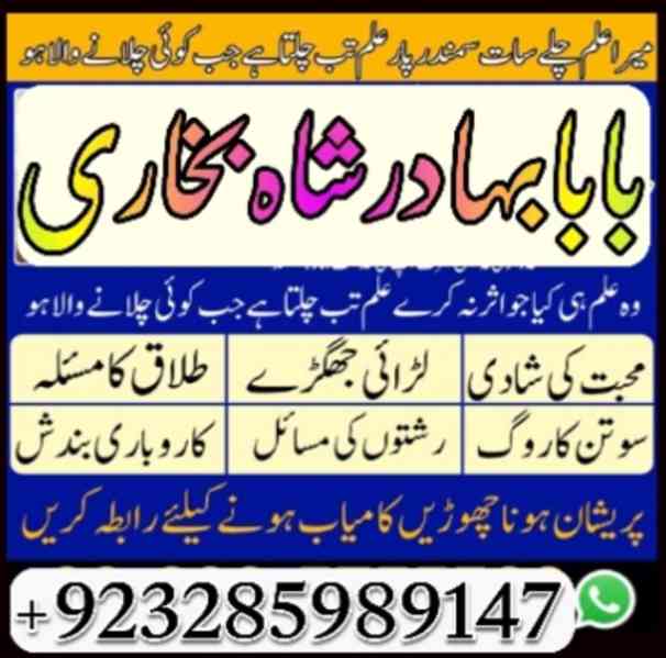 online amil baba pakistanbest amil baba online istkhara | uk - foto 3