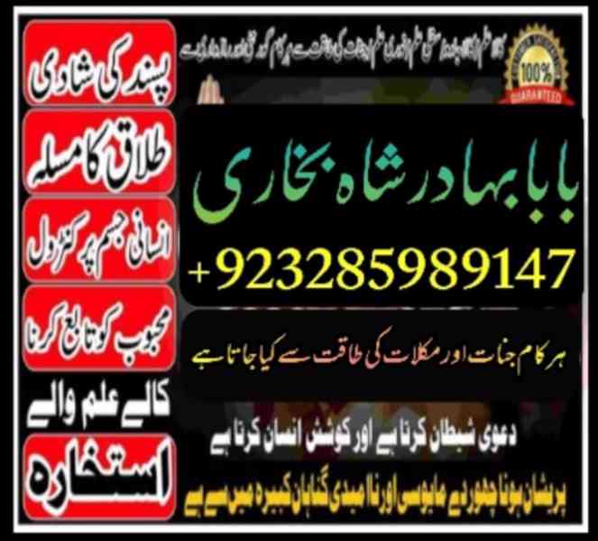 online amil baba pakistanbest amil baba online istkhara | uk - foto 6