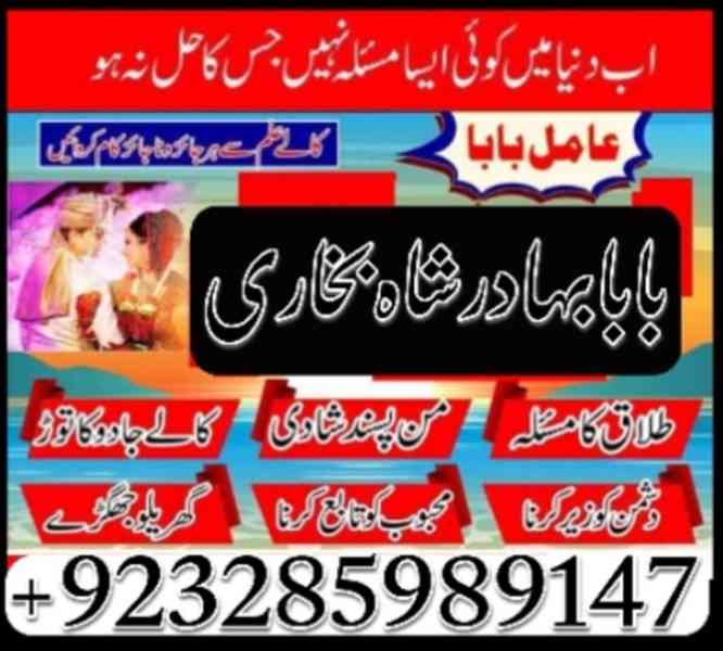 online amil baba pakistanbest amil baba online istkhara | uk - foto 4