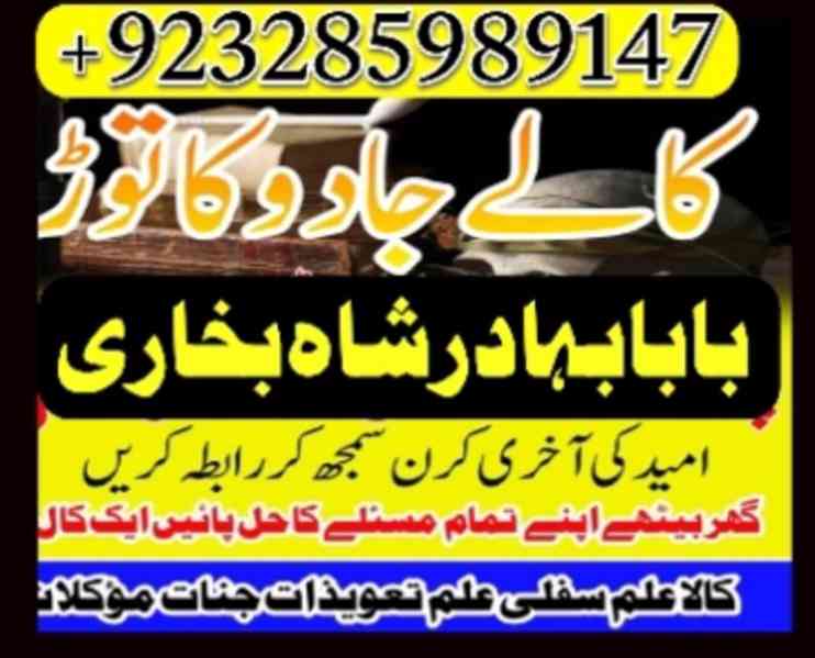 online amil baba pakistanbest amil baba online istkhara | uk - foto 5