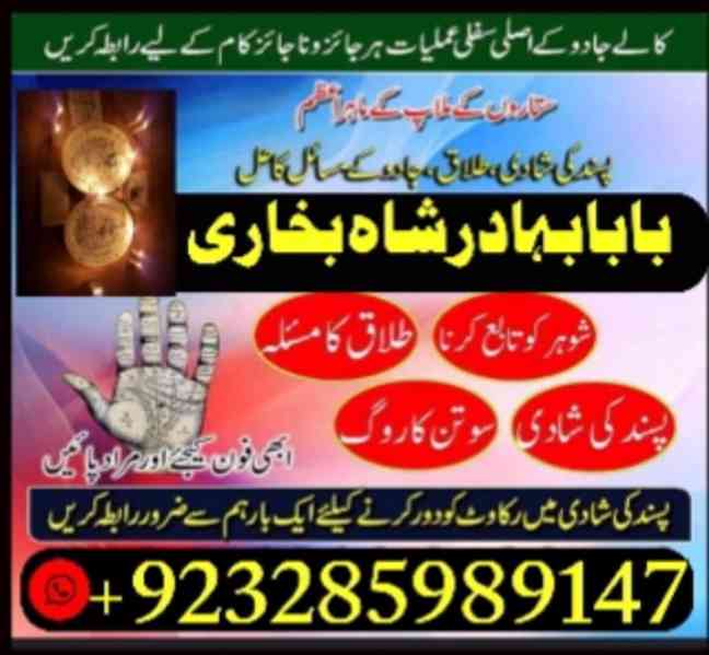 online amil baba pakistanbest amil baba online istkhara | uk - foto 13