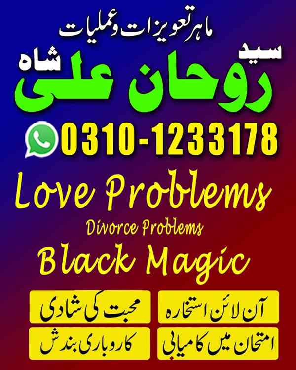 Amil Baba in Pakistan, Amil Baba in USA, kala jadu expert, - foto 6
