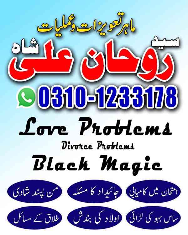 Amil Baba in Pakistan, Amil Baba in USA, kala jadu expert, - foto 4