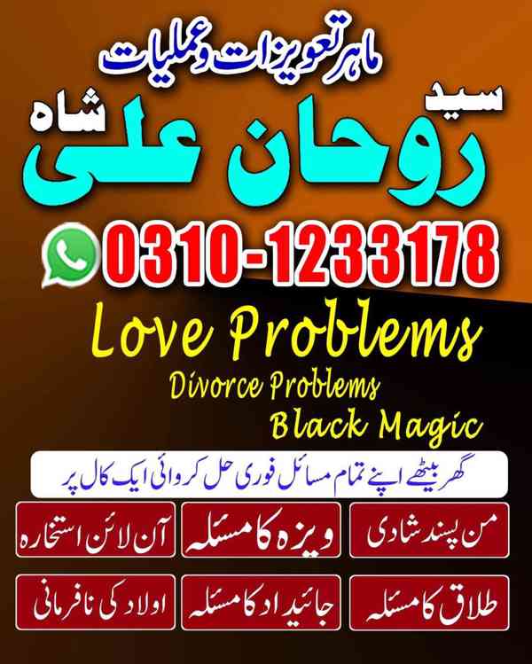 Amil Baba in Pakistan, Amil Baba in USA, kala jadu expert, - foto 2