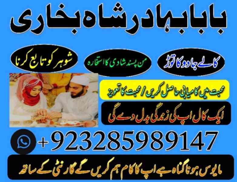 amil baba in usa, amil baba in uk, amil baba in canada, amil - foto 3