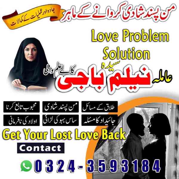 amil baba in usa, amil baba in uk, amil baba in canada - foto 3