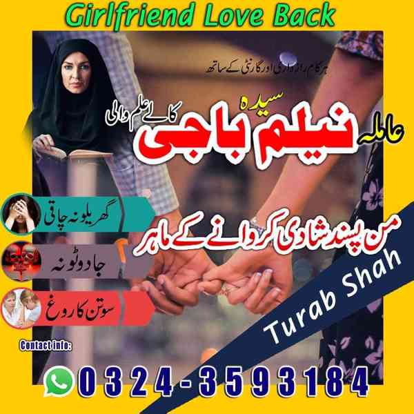 amil baba in usa, amil baba in uk, amil baba in canada - foto 8