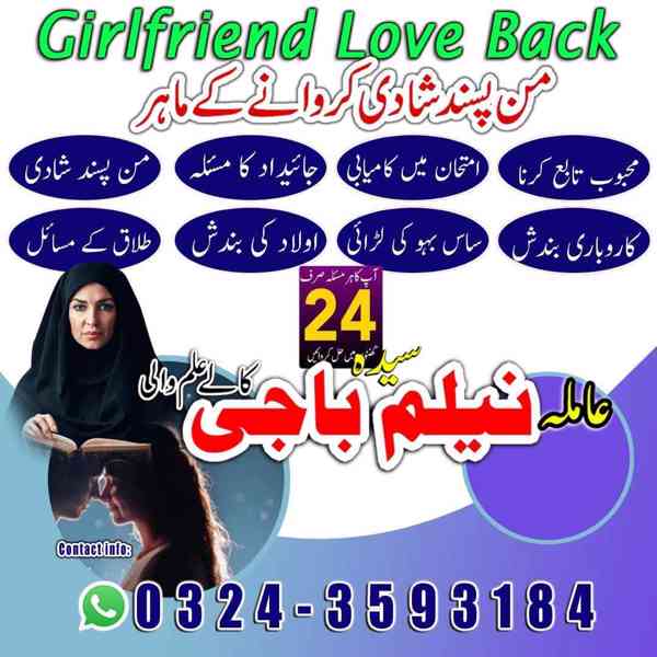 amil baba in usa, amil baba in uk, amil baba in canada - foto 2