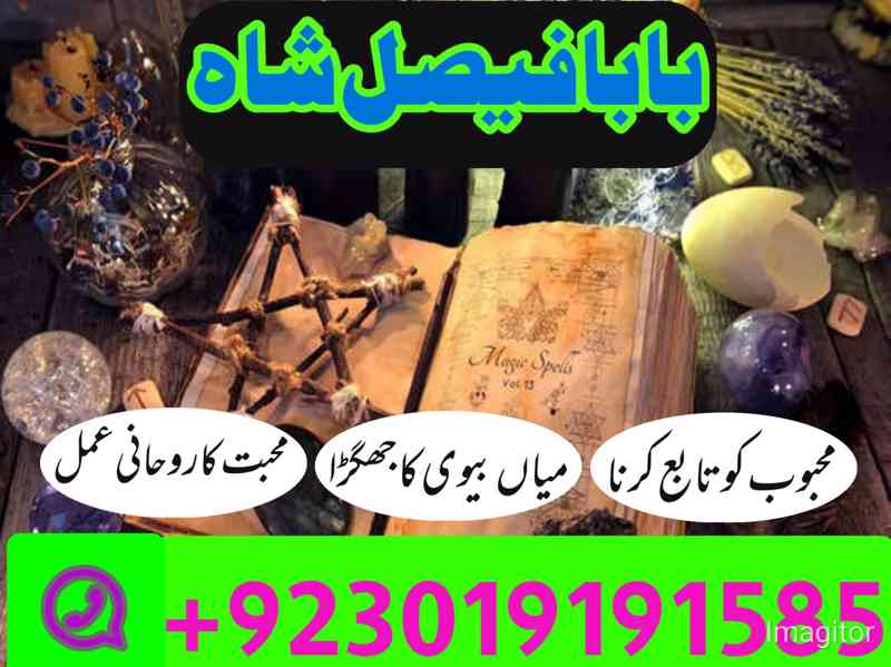 Amil baba in Pakistan amil baba in karachi amil baba in laho - foto 4