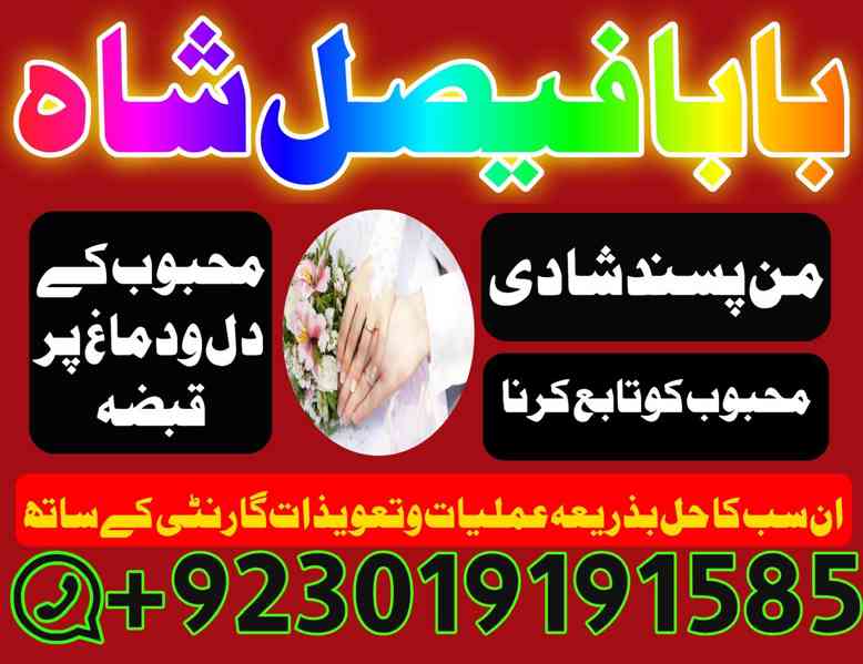 Amil baba in Pakistan amil baba in karachi amil baba in laho - foto 3