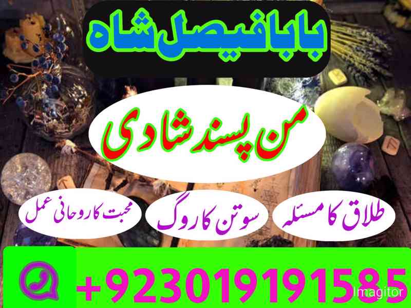 Amil baba in Pakistan amil baba in karachi amil baba in laho - foto 5