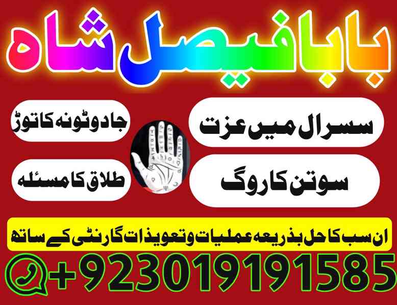 Amil baba in Pakistan amil baba in karachi amil baba in laho - foto 2