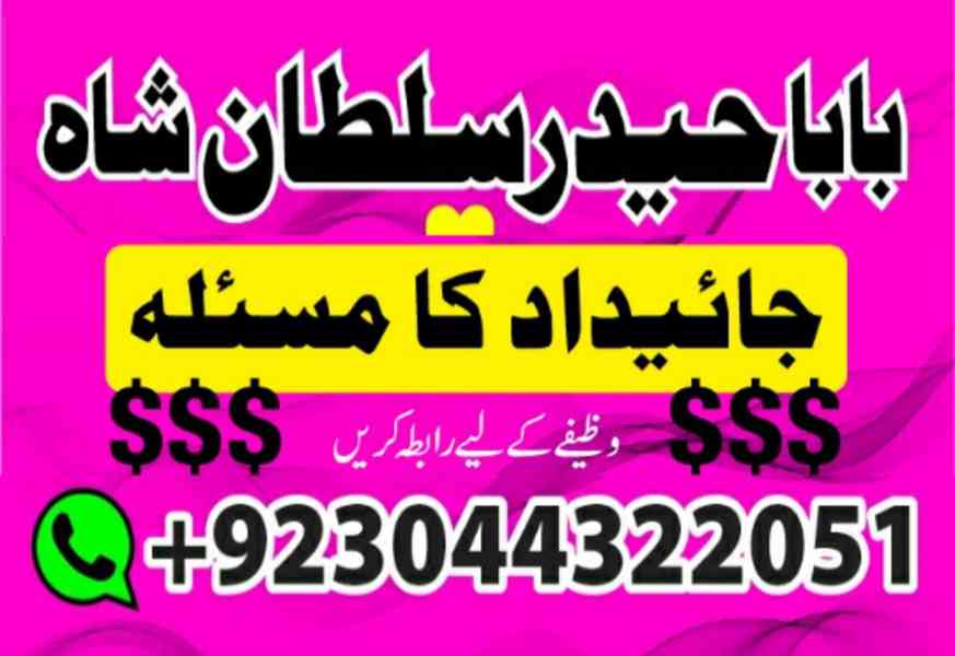 kala jadu/kala ilam amil baba in pakistan dubai qatar - foto 6