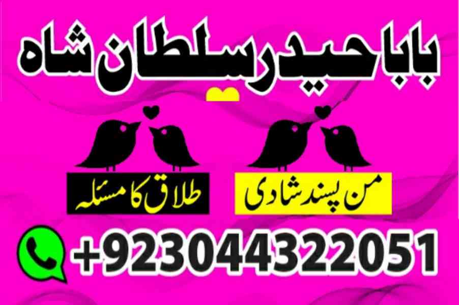 kala jadu/kala ilam amil baba in pakistan dubai qatar - foto 3