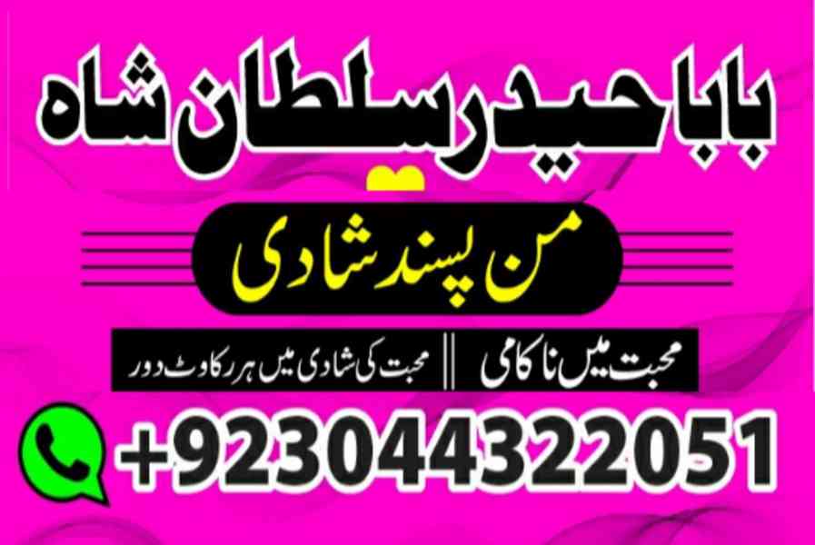 kala jadu/kala ilam amil baba in pakistan dubai qatar - foto 9