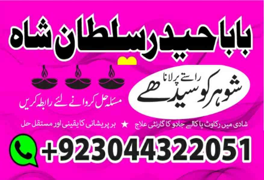 kala jadu/kala ilam amil baba in pakistan dubai qatar - foto 7