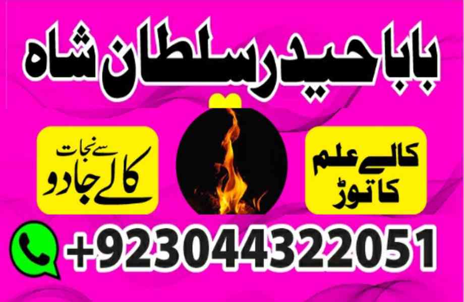 kala jadu/kala ilam amil baba in pakistan dubai qatar - foto 2