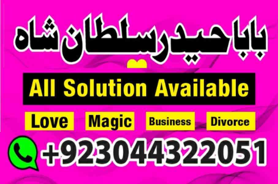 kala jadu/kala ilam amil baba in pakistan dubai qatar - foto 4