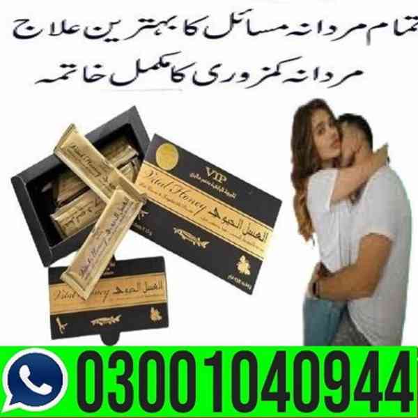 VIP Vital Honey in Pakistan 0301040944 : Best Price