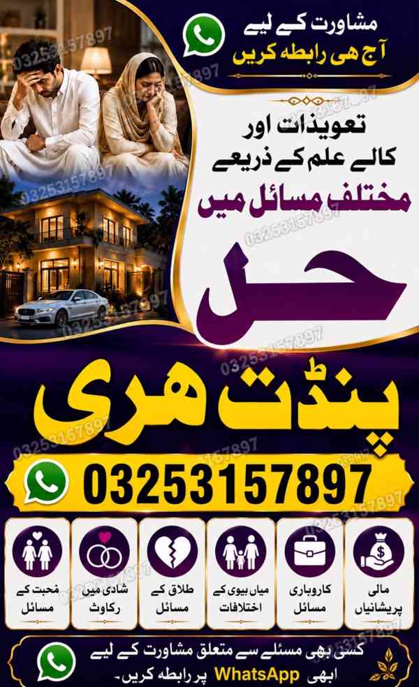 Asli A1 amil baba in usa, asli amil baba, famous amil baba, 