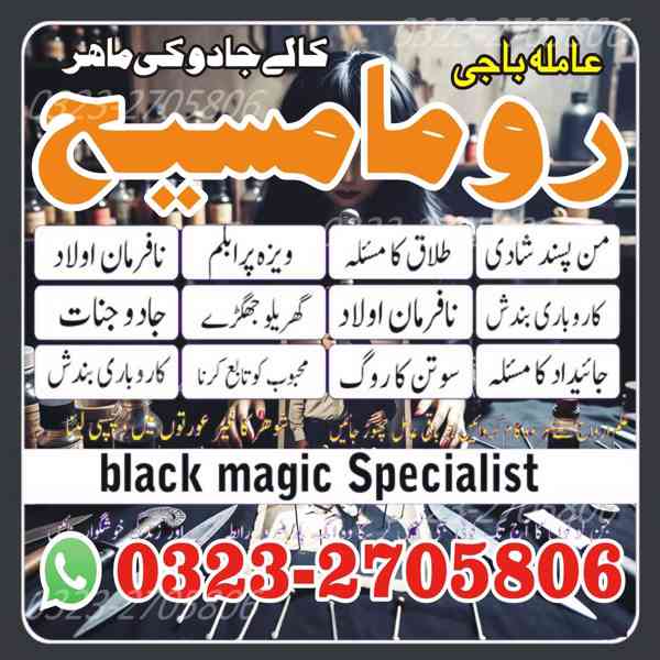 true amil baba, amil baba in karachi, amil baba in lahore - foto 5