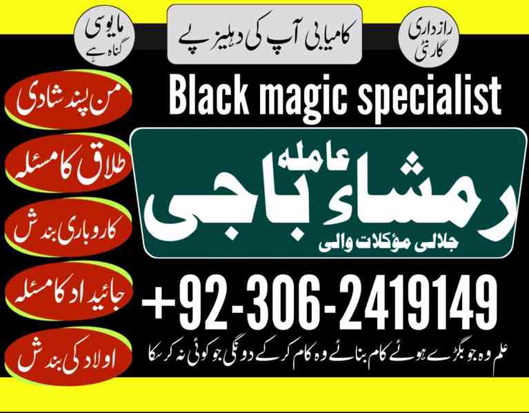 Kala ilam expert in UK, Black magic specialist in UK, Amil  - foto 6