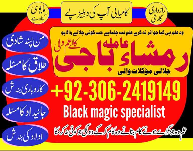 Kala ilam expert in UK, Black magic specialist in UK, Amil  - foto 8