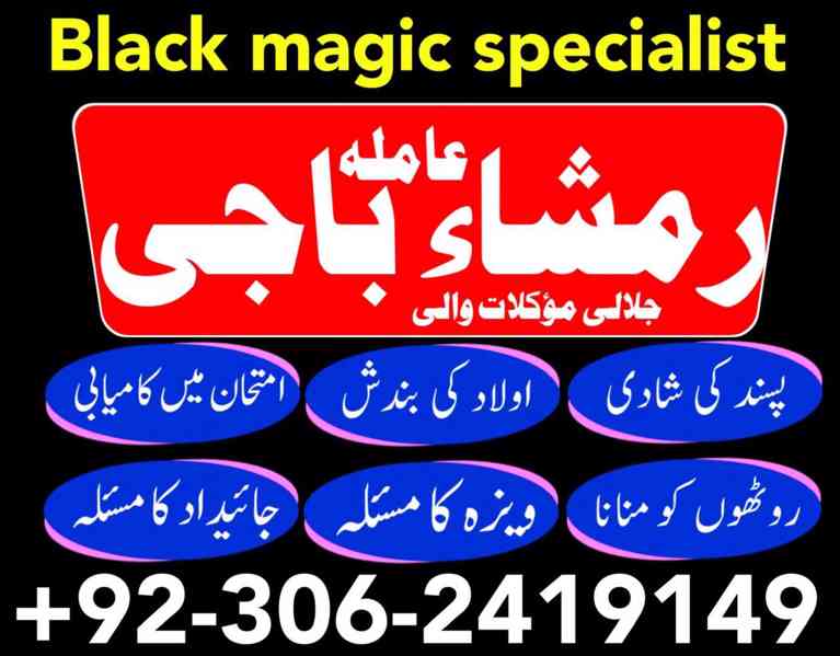 Kala ilam expert in UK, Black magic specialist in UK, Amil  - foto 10