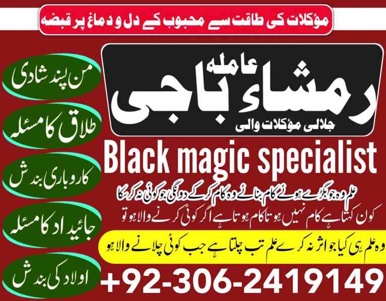 Kala ilam expert in UK, Black magic specialist in UK, Amil  - foto 4