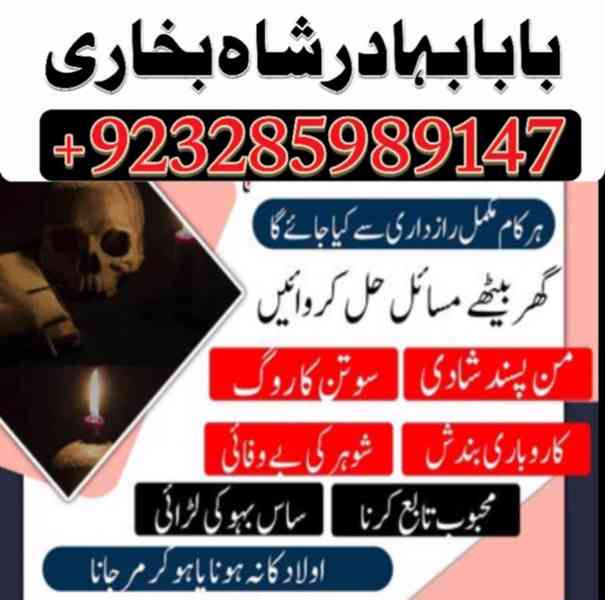 online free amil baba pakistan contact number - foto 6