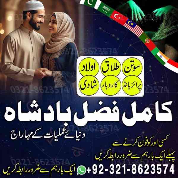 baba bangali, kala jadu, black magic, amil baba in islamabad - foto 2