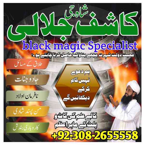 Najomi Amil Baba In Dubai Black Magic Specialist In Pakistan