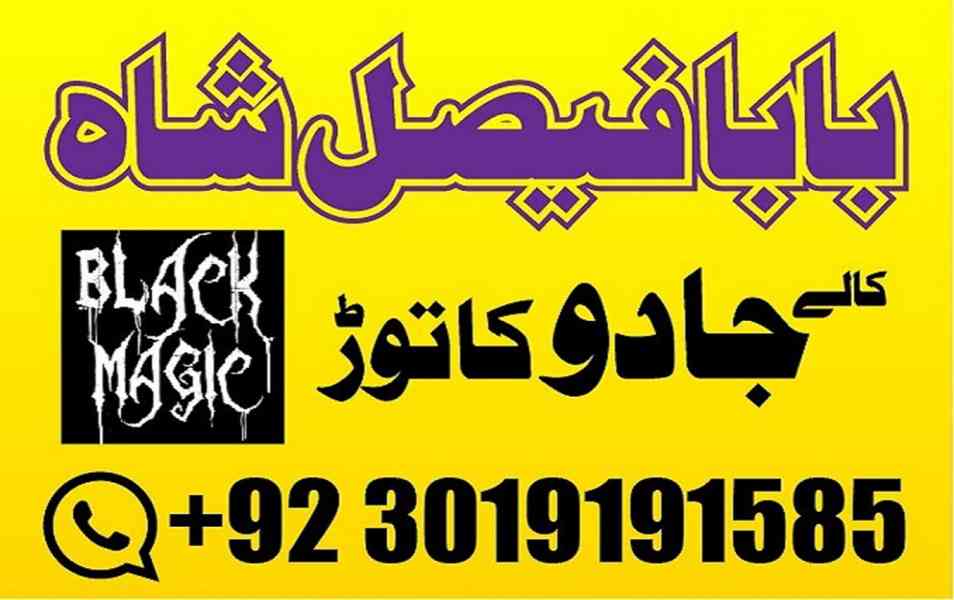 black magic specialist in pakistan usa dubai oman karachi mu - foto 2