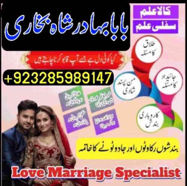 online amil baba islamabad, amil baba in islamabad, peer bab - foto 5