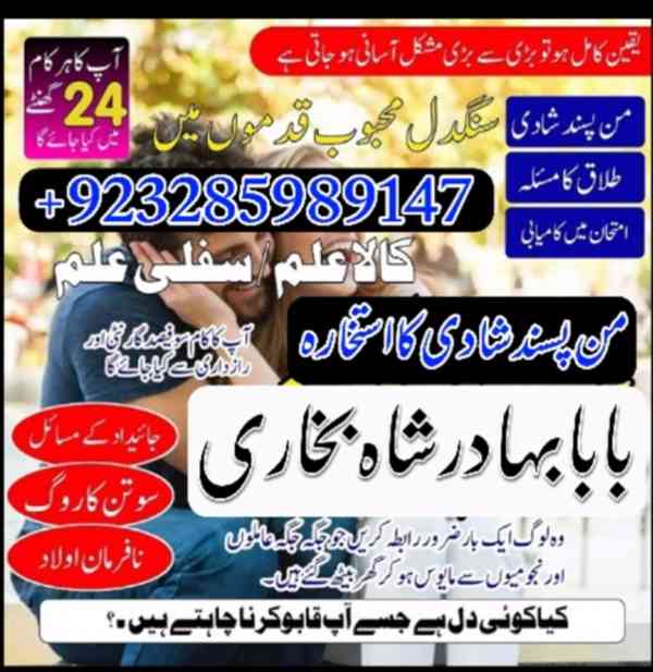 online amil baba islamabad, amil baba in islamabad, peer bab - foto 2