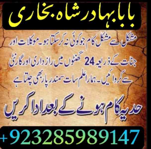 online amil baba islamabad, amil baba in islamabad, peer bab - foto 9