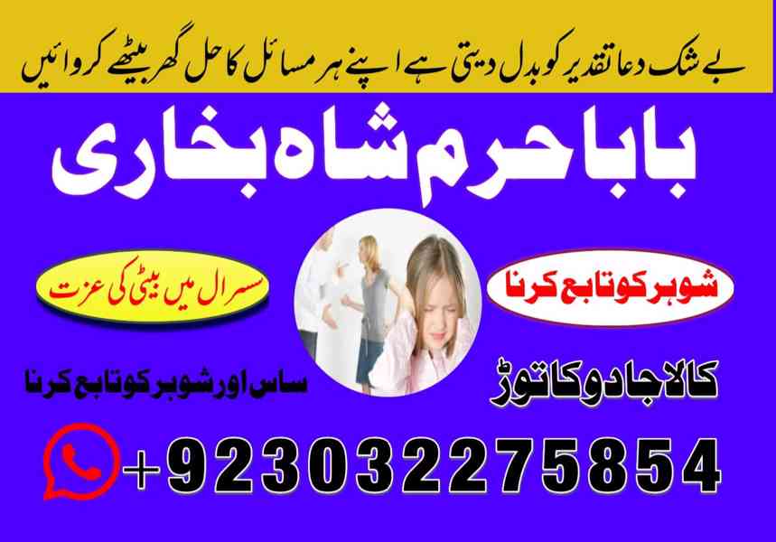 amil baba powerful kala jadu in islamabad rawalpindi ukusa - foto 17